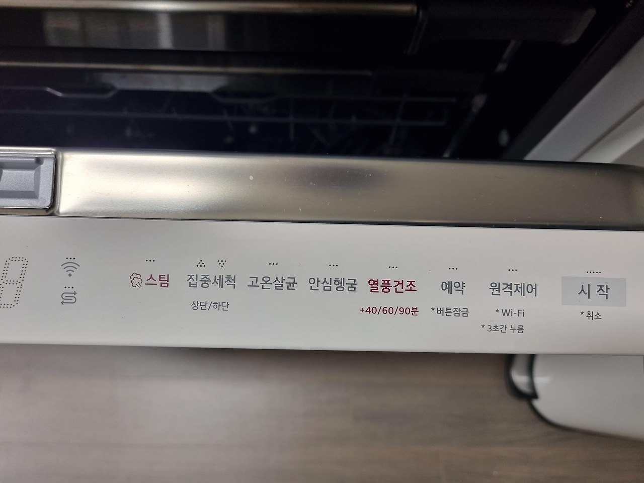 LG 오브제 식기세척기 DUBJ4ES 내돈내산 후기 (ft. 열풍건조 기능, 식세기 장 공사 가격 ) 8 ywAAAAAAQABAAACAUwAOw==