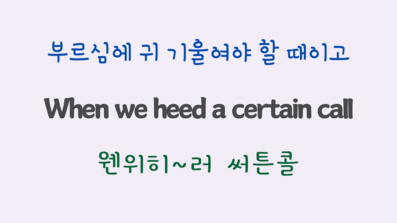 We are the World 팝송 마스터 하기 (영어 발음 원리 및 우리말 발음 자막) 4 ywAAAAAAQABAAACAUwAOw==