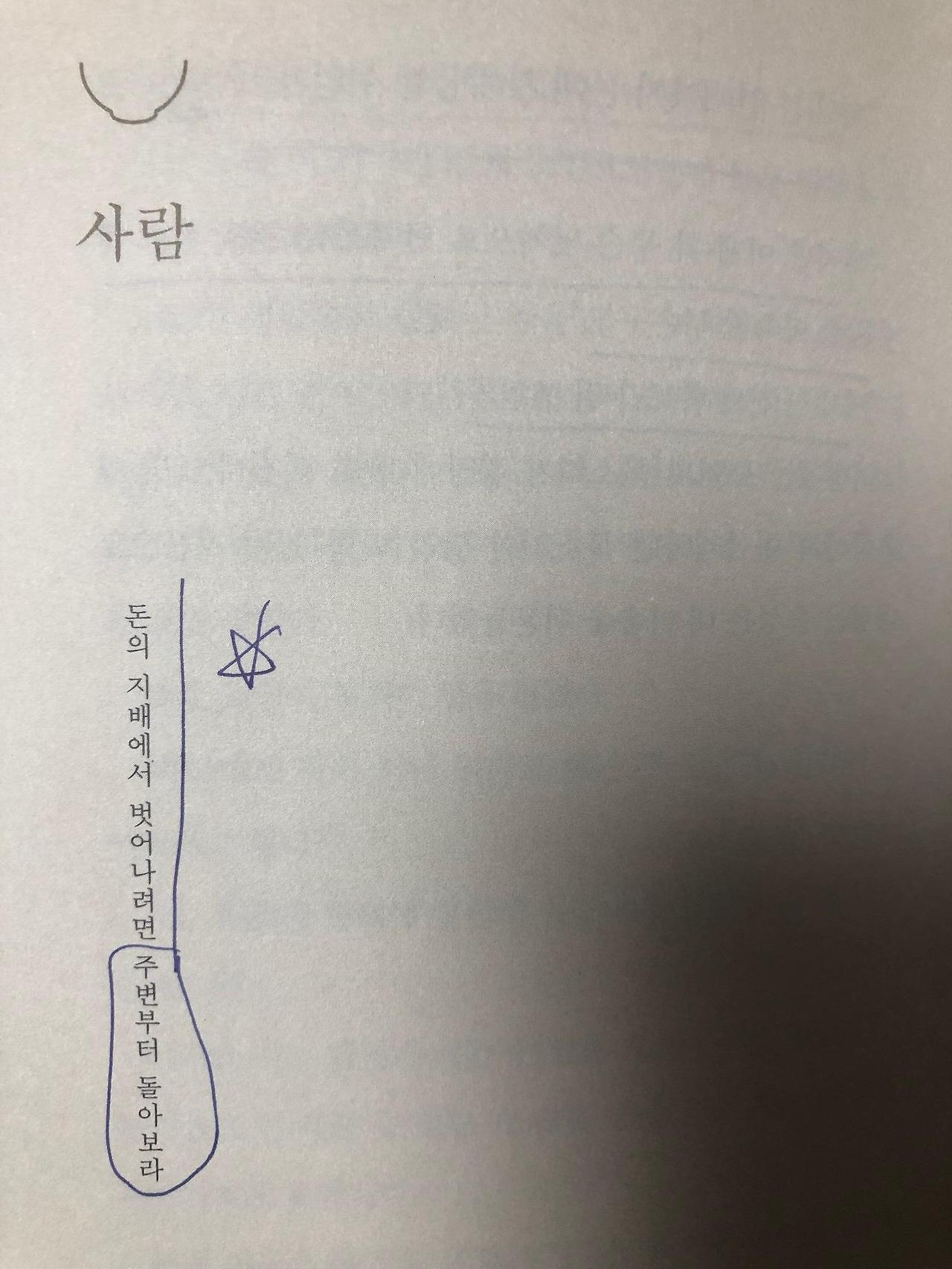 부자의 그릇 Review/이즈미 마사토/돈을 다루는 능력을 키우는 법 3 ywAAAAAAQABAAACAUwAOw==