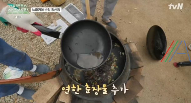 슬기로운 산촌생활 자장면 짜장면 레시피 만드는 법 - 클리어 반점 정선점 22 ywAAAAAAQABAAACAUwAOw==