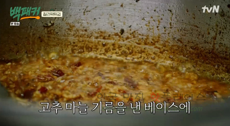 백패커 칠리떡튀김 레시피 만드는 법 9 ywAAAAAAQABAAACAUwAOw==