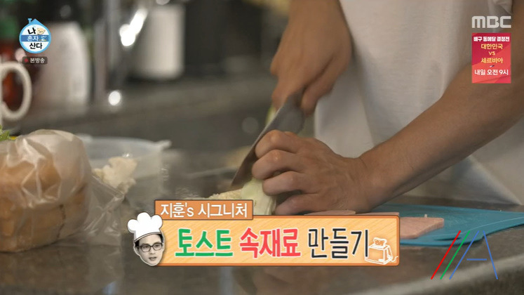 나혼자산다 연유 토스트 레시피 만드는법 - 김지훈 단짠 아삭 토스트 5 ywAAAAAAQABAAACAUwAOw==
