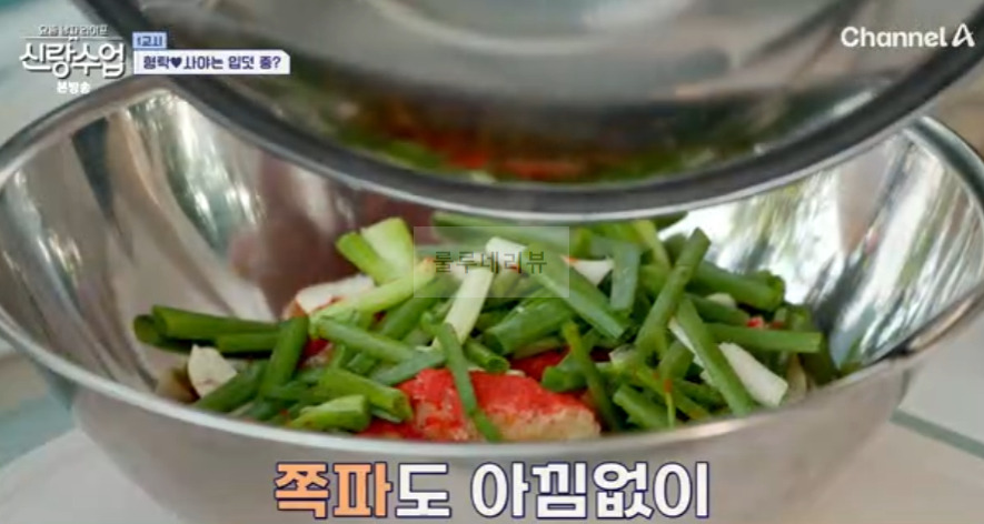 신랑수업 정준하 매실장아찌 무침 레시피 - 준하 만능 양념 5 ywAAAAAAQABAAACAUwAOw==