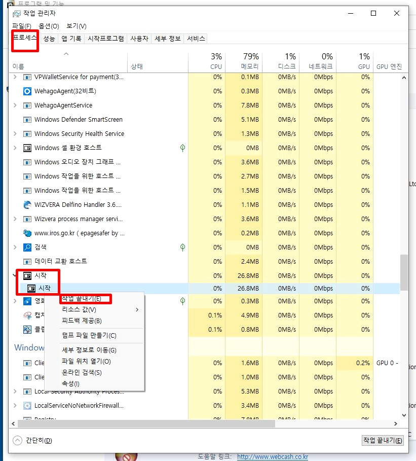 PC 시작메뉴 에러시 초기화 하는 간단한 방법 4 ywAAAAAAQABAAACAUwAOw==