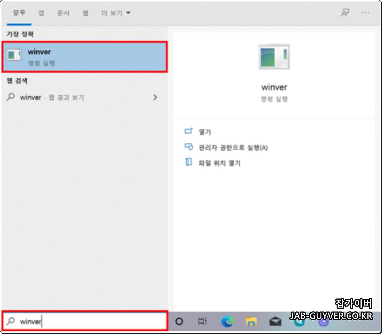윈도우11 설치 후 윈도우10 되돌리기 복원 및 클린설치