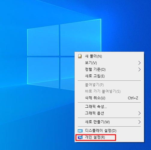 듀얼모니터 작업 표시줄 설정 | 모니터 각각 제어, 숨기기, 작업 표시줄 위치 변경 1 ywAAAAAAQABAAACAUwAOw==