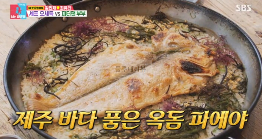 동상이몽 오세득 옥돔 파에야 레스토랑 식당 어디? 김민재 최유라 부부 피터팬 부부 1 ywAAAAAAQABAAACAUwAOw==