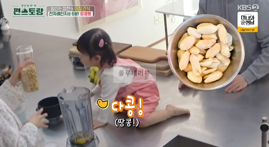 편스토랑 이정현 땅콩빵 초간단 레시피 정리 - 전자레인지로 6분, 아침간식, 밀가루없는 빵 6 ywAAAAAAQABAAACAUwAOw==