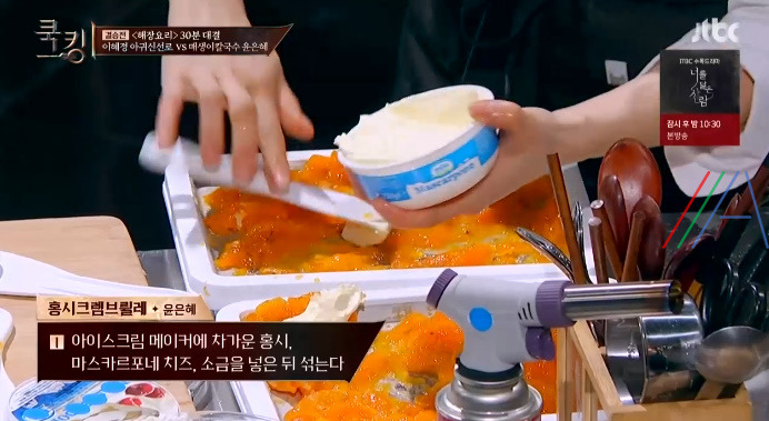 쿡킹 윤은혜 홍시크렘브륄레 디저트 레시피 만들기 - 후식 4 ywAAAAAAQABAAACAUwAOw==