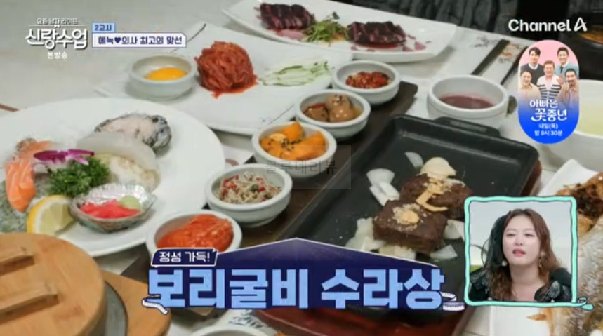 신랑수업 에녹 의사 보리굴비 수라상 한식당 한정식 최고의 맞선 데이트 장소 위치 어디? 1 ywAAAAAAQABAAACAUwAOw==