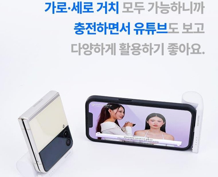 보조배터리 스탠드 거치형 스마텍 5,000mAh