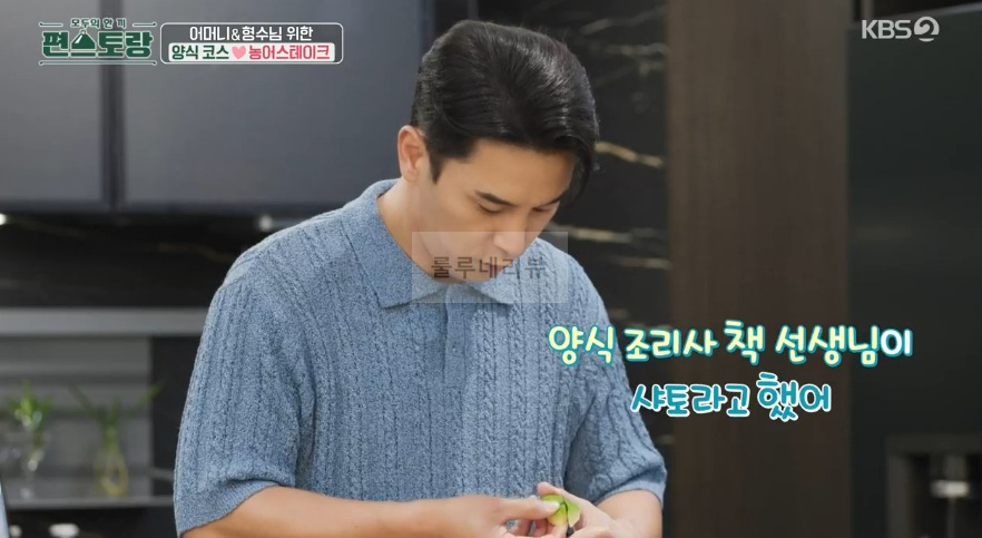 편스토랑 장민호 농어스테이크 레시피 - 여름 제철 양식 코스 요리 14 ywAAAAAAQABAAACAUwAOw==