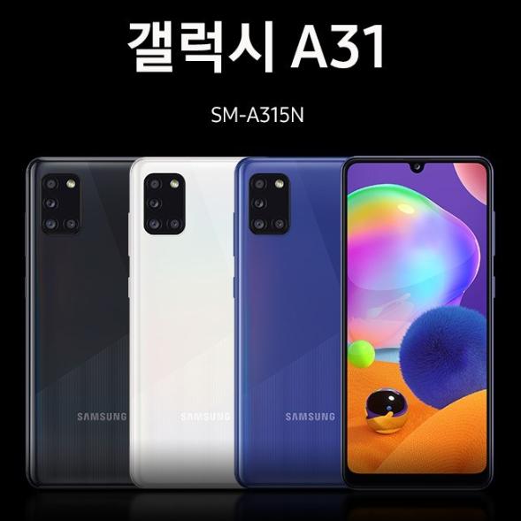 삼성 갤럭시 A31(Galaxy A31) 스펙 및 가격 - IT MAU