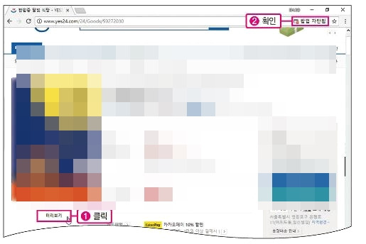 PC 팝업 창 허용/차단하기 (윈도우10) 1 ywAAAAAAQABAAACAUwAOw==