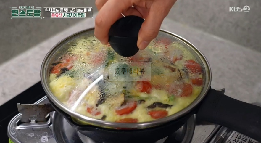 편스토랑 윤유선 시금치계란찜 레시피 - 건강 도시락 3종 요리법 6 ywAAAAAAQABAAACAUwAOw==