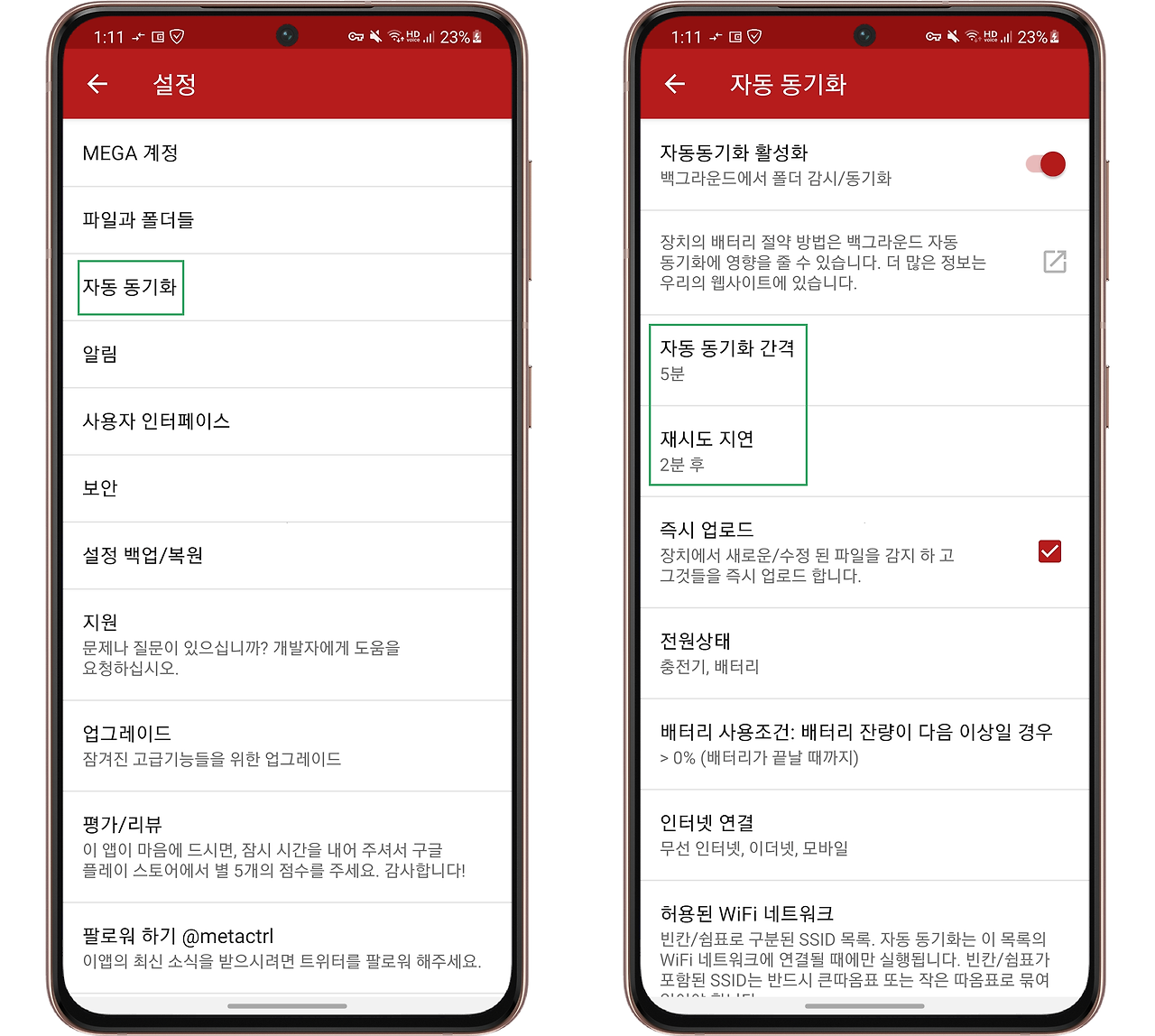 강좌 메인폰 ↔ 구글 픽셀 ↔ 구글 포토 무제한 백업 동기화