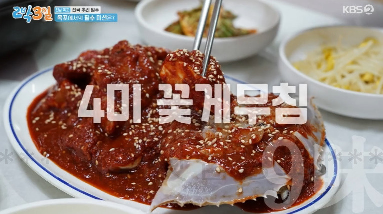 2박3일 목포 9경 & 9미 알아보기 - 전남 목포 전국 추리 일주 14 ywAAAAAAQABAAACAUwAOw==