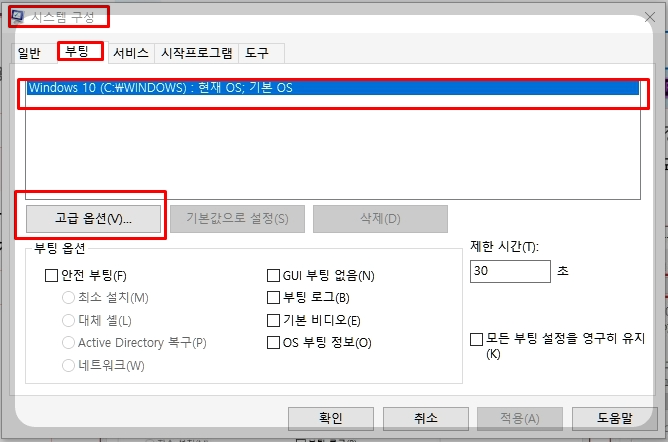 컴퓨터 부팅시간이 오래걸릴때 해결하는 간단한 방법 3 ywAAAAAAQABAAACAUwAOw==