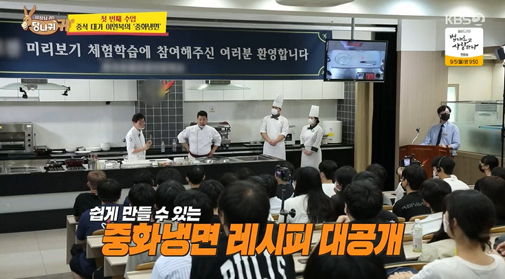 당나귀 귀 이연복 중화냉면 레시피 만드는법 1 ywAAAAAAQABAAACAUwAOw==