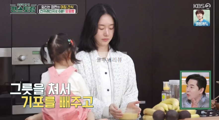 편스토랑 이정현 땅콩빵 초간단 레시피 정리 - 전자레인지로 6분, 아침간식, 밀가루없는 빵 13 ywAAAAAAQABAAACAUwAOw==
