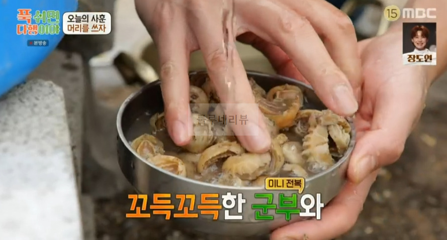푹쉬면다행이야 이연복 해물떡볶이 레시피 8 ywAAAAAAQABAAACAUwAOw==
