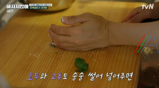 해치지않아 이지아 전복솥밥 양념장 레시피 만들기 만드는 법 4 ywAAAAAAQABAAACAUwAOw==