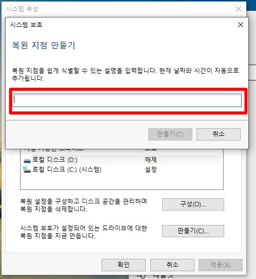 내 PC '시스템 보호 기능'으로 '복원지점, 시스템복구 간단히 만들기' 3 ywAAAAAAQABAAACAUwAOw==