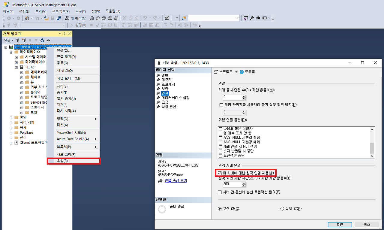 Ms sql tcp ip davi