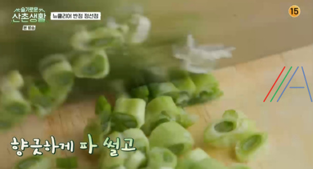 슬기로운 산촌생활 자장면 짜장면 레시피 만드는 법 - 클리어 반점 정선점 4 ywAAAAAAQABAAACAUwAOw==