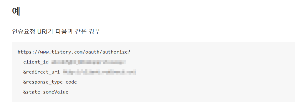 티스토리 블로그 Open API | App ID, Access Token 발급받기 3 ywAAAAAAQABAAACAUwAOw==