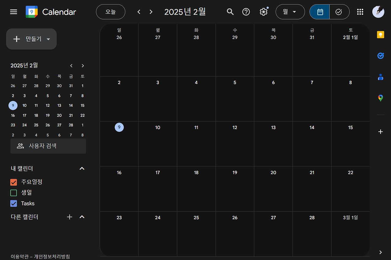  구글 캘린더 사용법 총정리! 효율적인 일정 관리 꿀팁, Google Calendar 