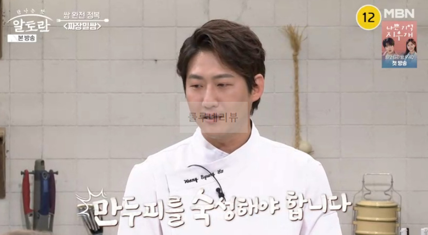 알토란 짜장밀쌈 레시피 - 쌈 완전 정복 쌈밥 요리, 이색 중식 쌈 요리 32 ywAAAAAAQABAAACAUwAOw==