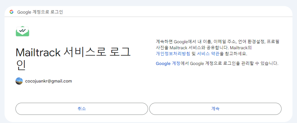 구글 지메일 수신확인: 내가 보낸 gmail을 상대방이 읽었는지 확인하는 방법 4 ywAAAAAAQABAAACAUwAOw==