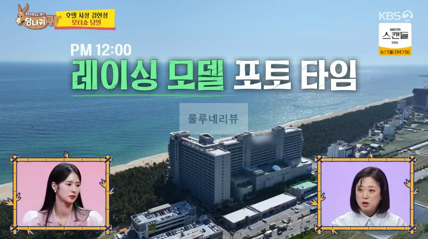 당나귀귀 호텔 사장 김헌성 모터쇼 당일 호텔 행사장 촬영지 위치 어디! 슈퍼카 스포츠카 9 ywAAAAAAQABAAACAUwAOw==