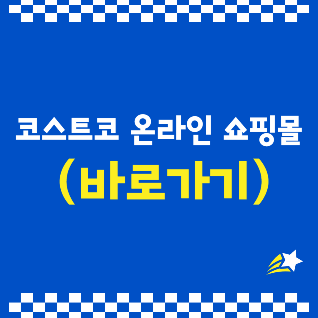 아로스 팝업