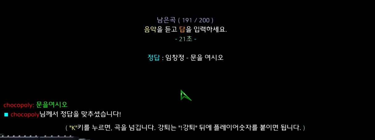 [스타 유즈맵] 노래 맞추기 모음집 (대중음악, 영화 등등)