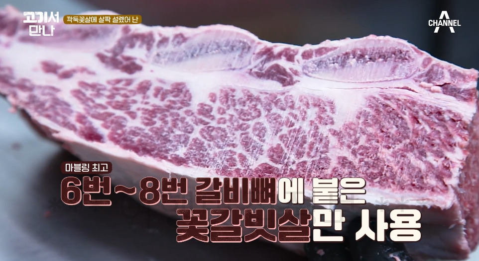 고기서만나 깍둑꽃살에 살짝 설렜어 난 숯불구이 고깃집 어디? 강호동 승희 김호영 4 ywAAAAAAQABAAACAUwAOw==