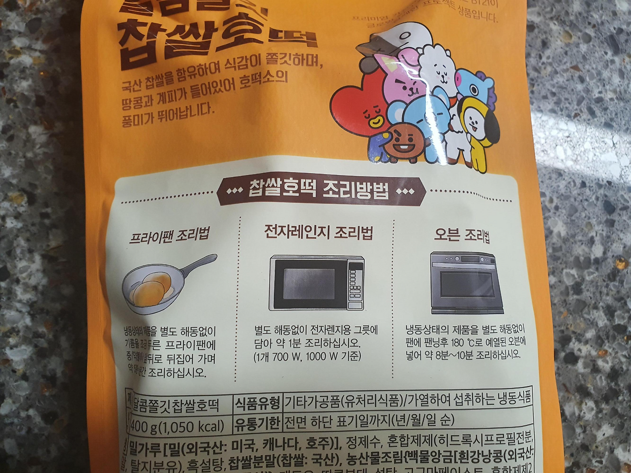 겨울간식 피코크 달콤쫄깃 찹쌀호떡 5 ywAAAAAAQABAAACAUwAOw==