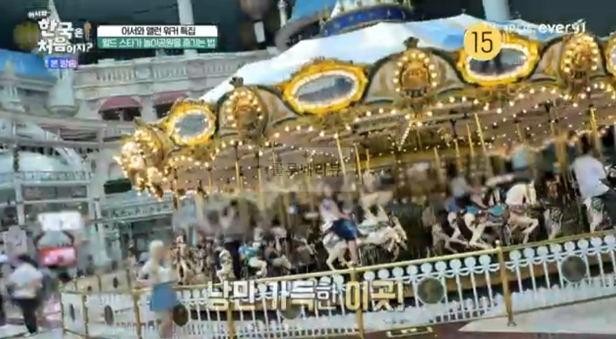 어서와 앨런 워커 특집, 월드 스타가 놀이공원을 즐기는 법 촬영지, 월드 장소 위치 어디? 5 ywAAAAAAQABAAACAUwAOw==