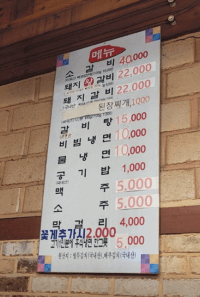 홍대 맛집 추천 흥부골숯불갈비 메뉴