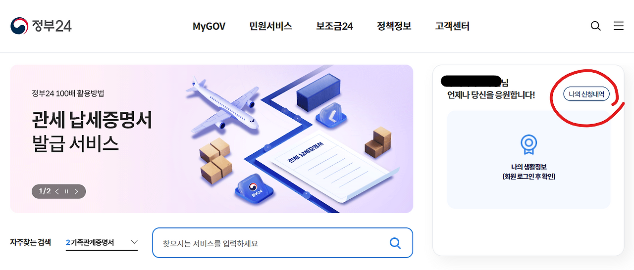 정부24 법인 통신판매업 신고 방법 + 국민은행 구매안전서비스 확인증 출력