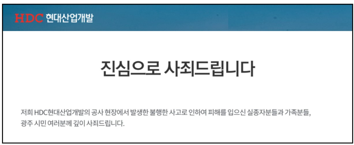 아파트이름에 아이파크 이름을 빼자고?(HDC현대산업개발) 3 ywAAAAAAQABAAACAUwAOw==
