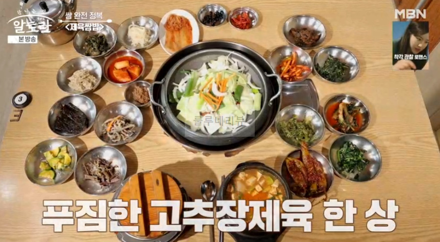 알토란 간장제육 만들기 - 쌈 완전 정복 제육쌈밥 맛집 사장이 알려주는 비법 레시피 (동두천 제육쌈밥 맛집) 2 ywAAAAAAQABAAACAUwAOw==