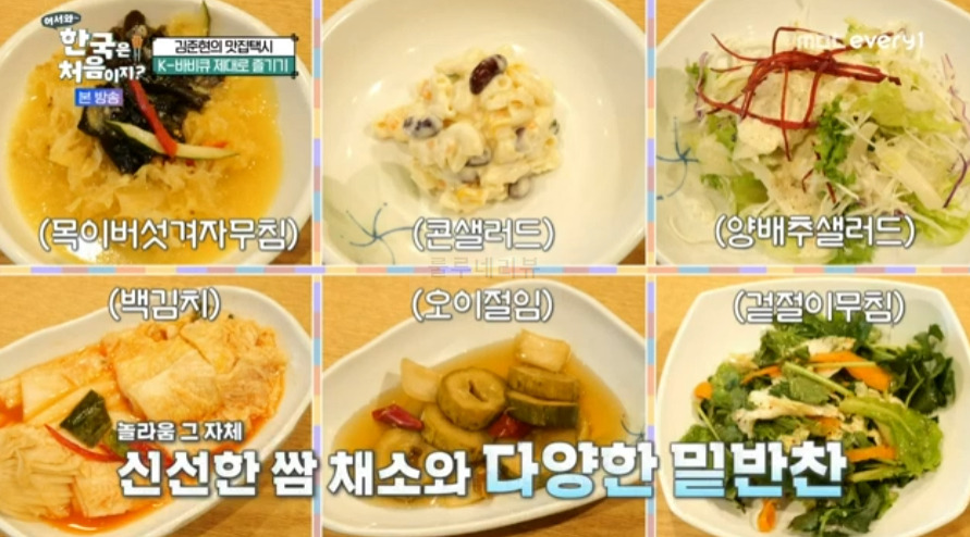 어서와 김준현의 맛집택시 K-바비큐 제대로 즐기기 종로 계동 식당 정보 - 한우 육회 비빔밥, 한우 등심, 양념돼지갈비, 냉면 5 ywAAAAAAQABAAACAUwAOw==