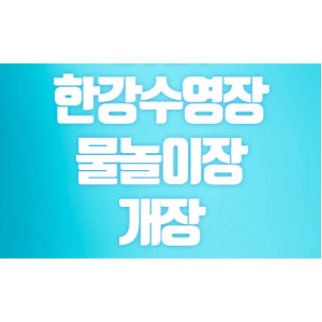 아로스 팝업