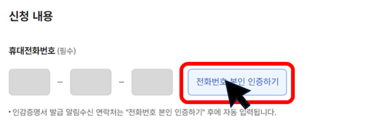 개인 인감증명서 인터넷 발급 준비물