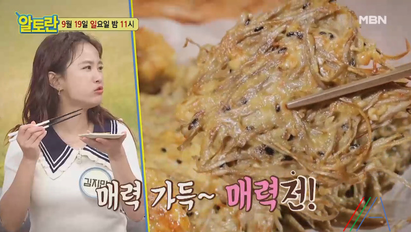 알토란 이보은 우엉전 레시피 재료와 만드는 방법 - 추석밥상 2편 요리 2 ywAAAAAAQABAAACAUwAOw==