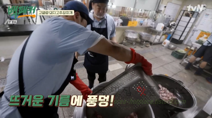 백패커 돼지고추장찌개 만들기 레시피 - 청송교도소 편 백종원 요리 / 고열량 돼지고추장찌개 8 ywAAAAAAQABAAACAUwAOw==