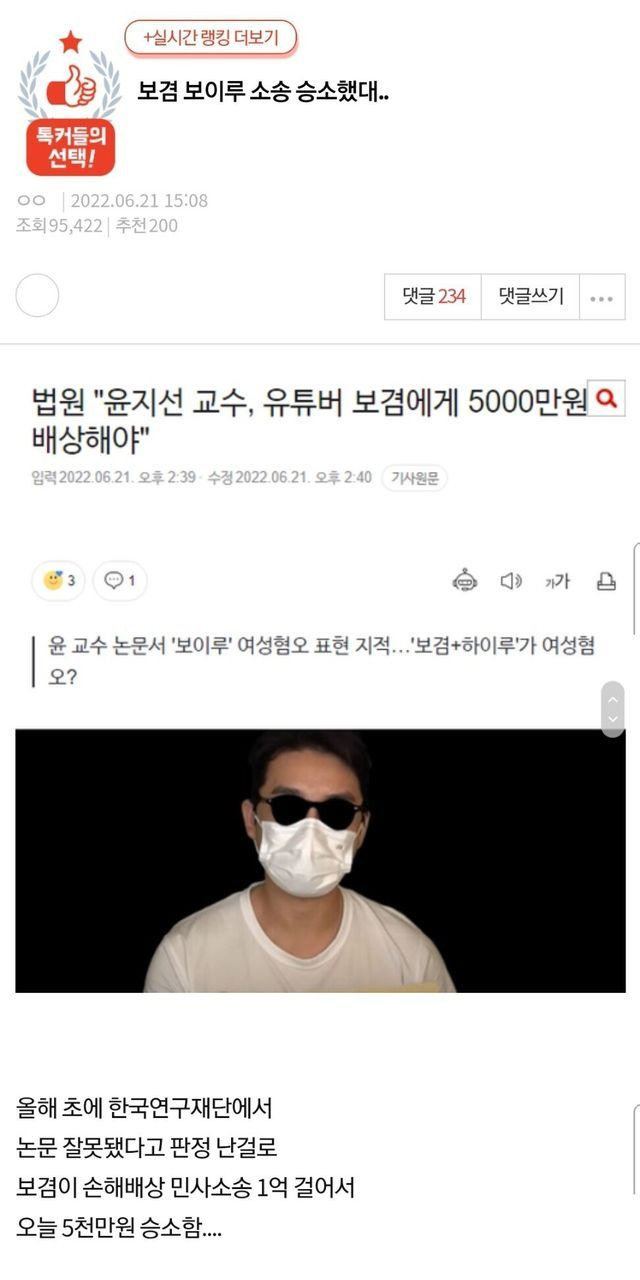 보겸 승소 네이트판 반응