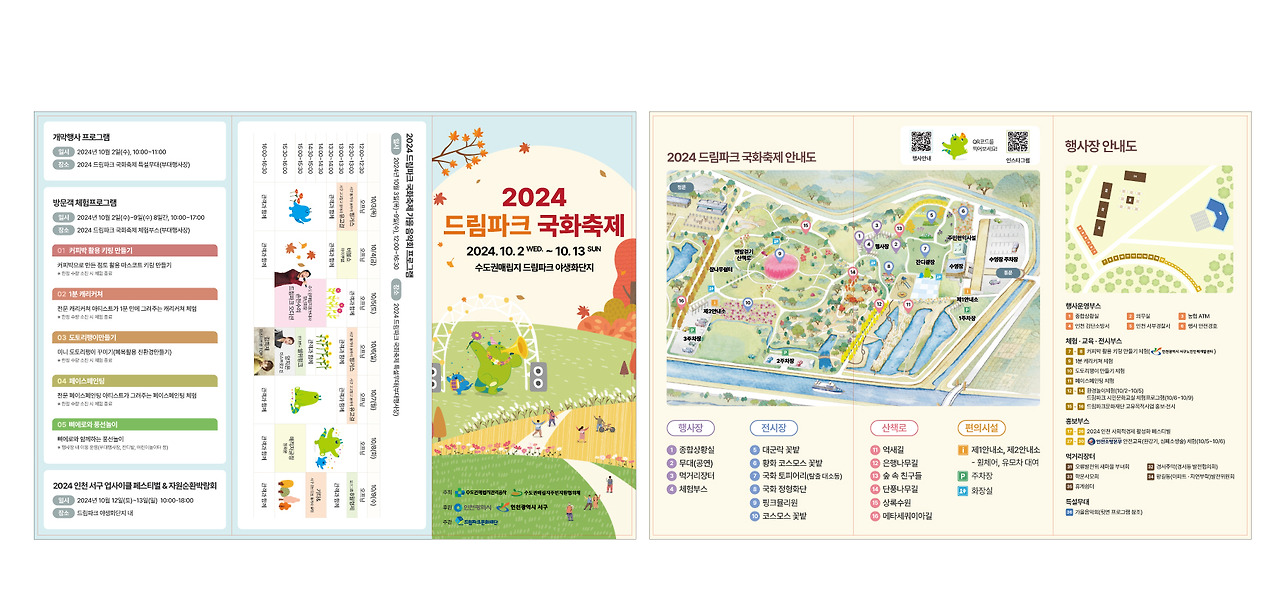 드림파크 국화축제 등 핑크뮬리 인생샷 TOP17 서울, 경기, 인천